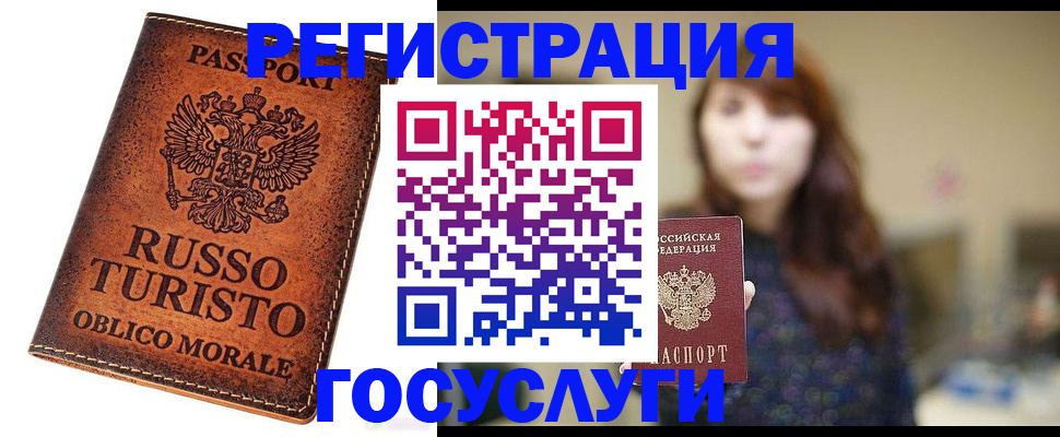 прописка в квартире в Богородске