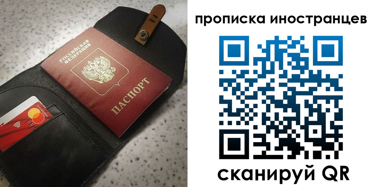 прописка для военкомата в Богородске
