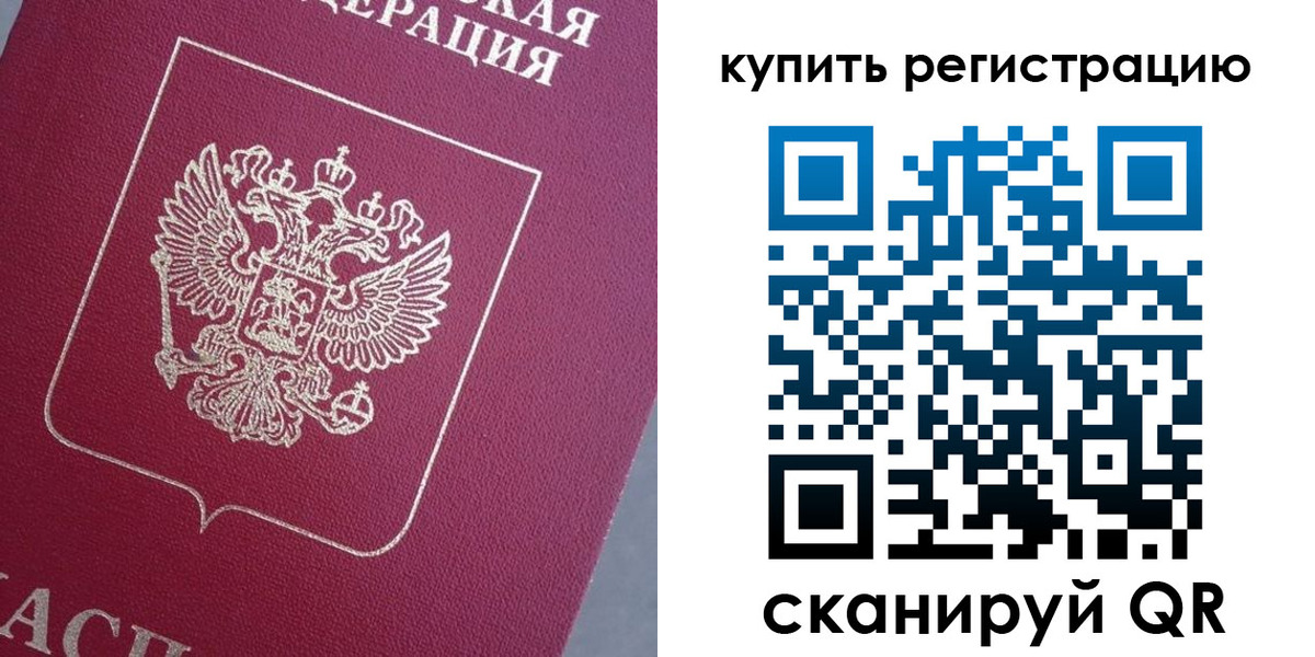 временная регистрация в квартире в Богородске