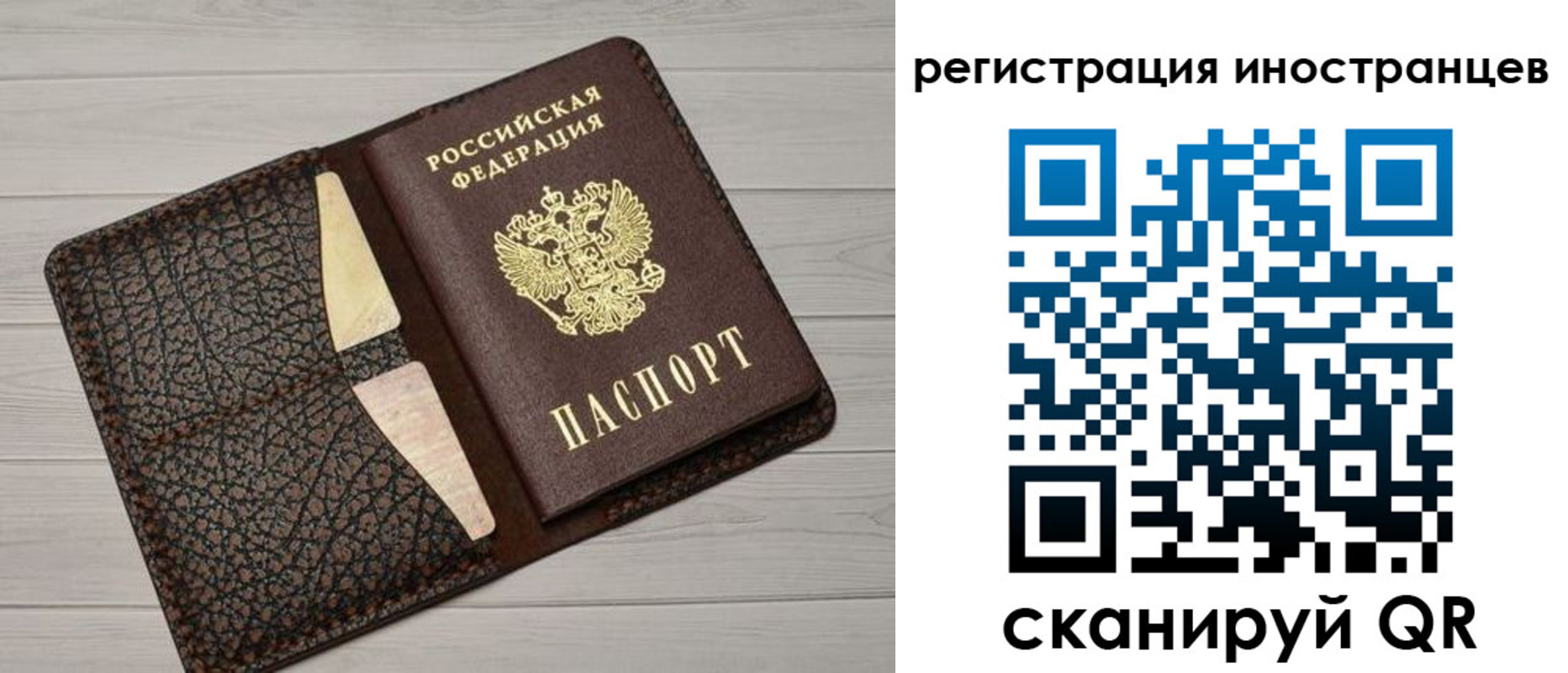 временная регистрация гарантия в Богородске