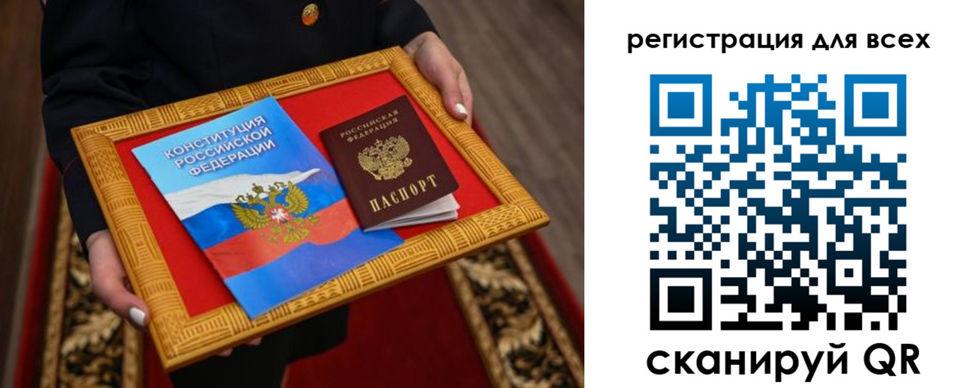 временная регистрация в Богородске