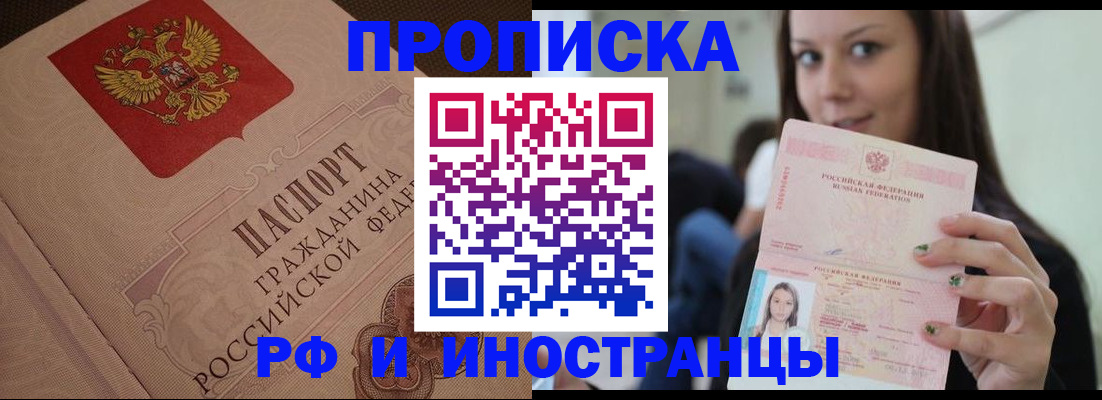 временная регистрация в квартире в Богородске