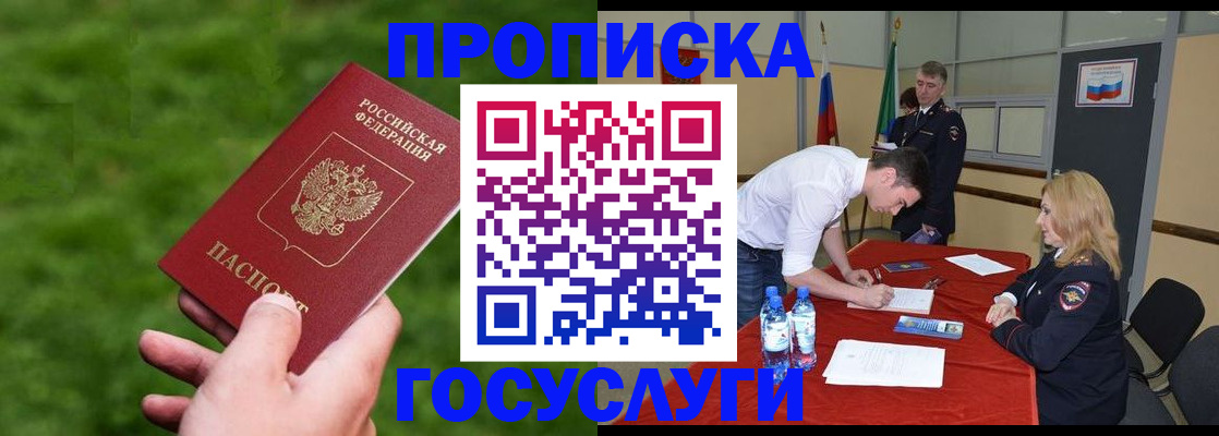 где прописаться в Богородске