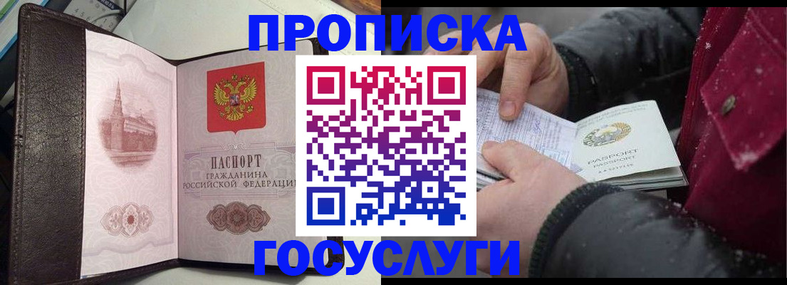 миграционный учет в Богородске