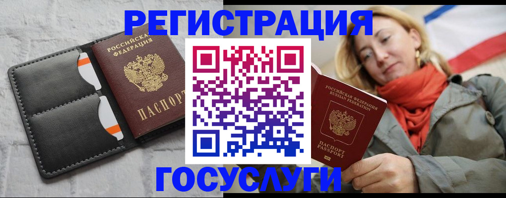 временная регистрация для школы в Богородске