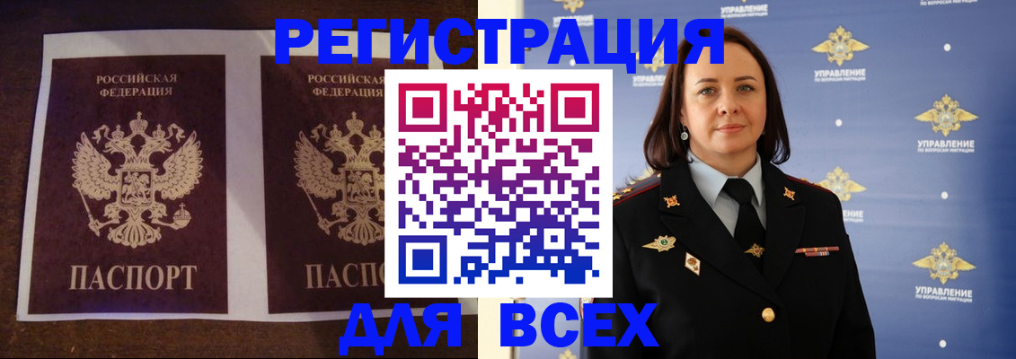 временная регистрация в Богородске