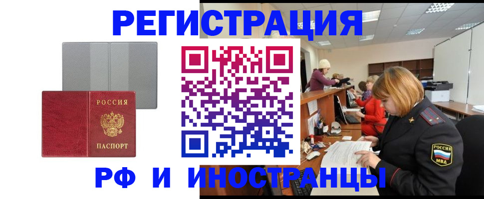 прописка для военкомата в Богородске
