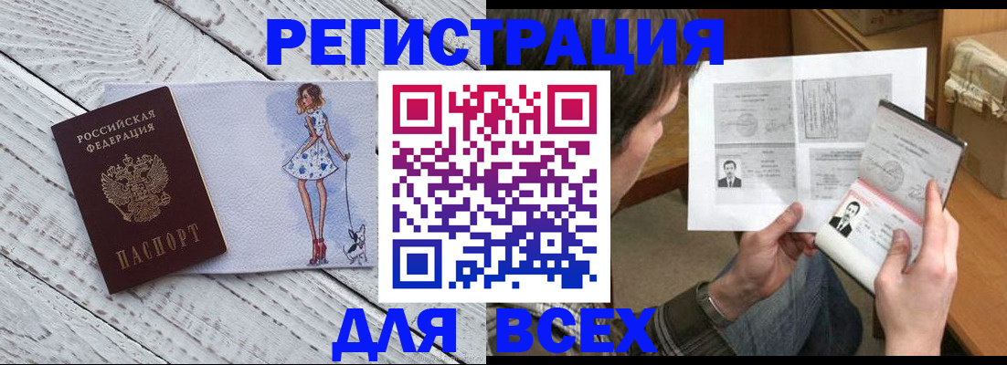 временная регистрация гарантия в Богородске