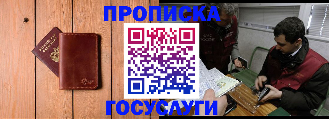 найти адрес прописки в Богородске